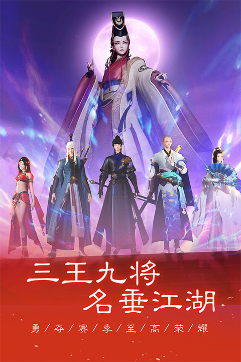 新笑傲江湖(3)