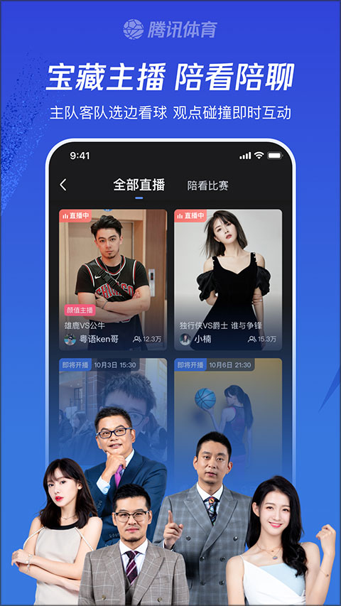 腾讯体育(3)