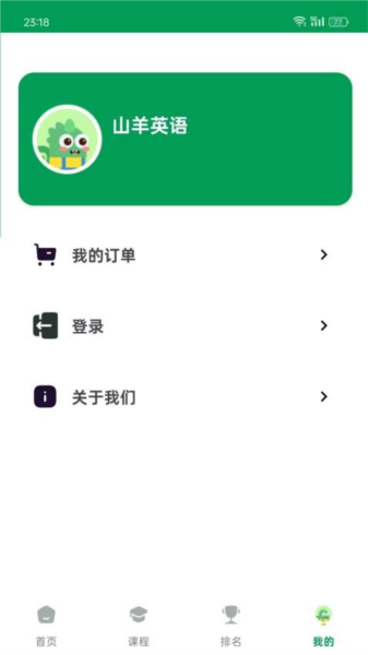 山羊英语(1)