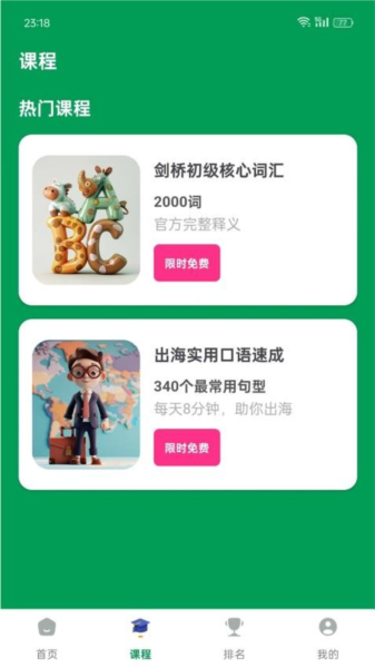 山羊英语(4)