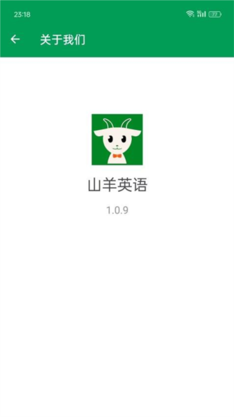 山羊英语(2)