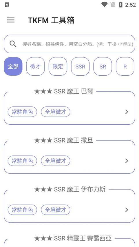 tkfm工具箱最新版(1)