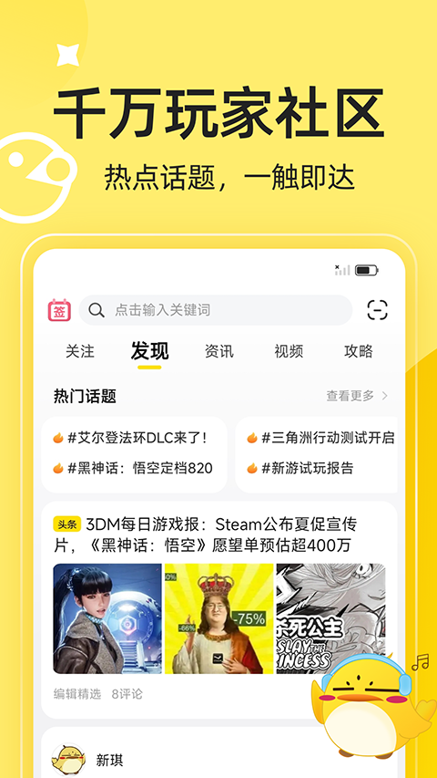 3DMGAME图3