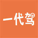 一代驾 v4.5.0