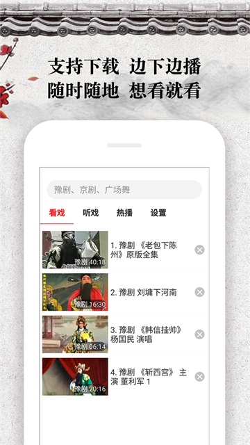 戏曲大观园(1)