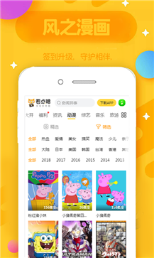 风之漫画(3)