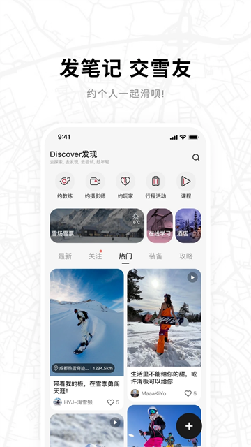 滑呗(1)