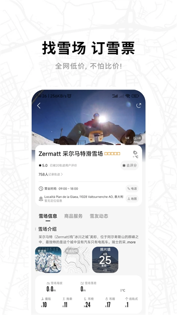滑呗(3)