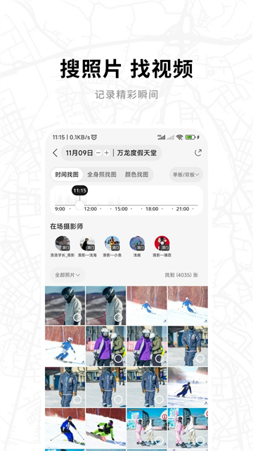 滑呗(2)