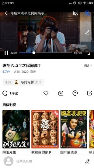 行星视频免费追剧