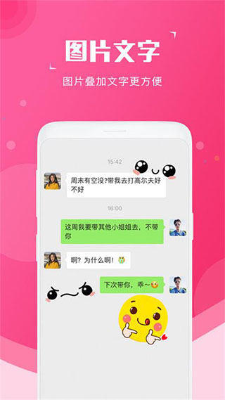 截图宝手机最新版图3