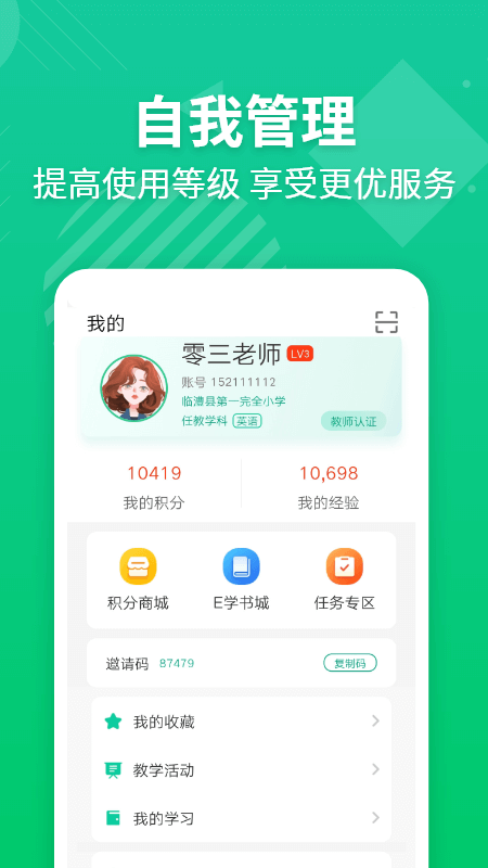 E英语宝老师(1)