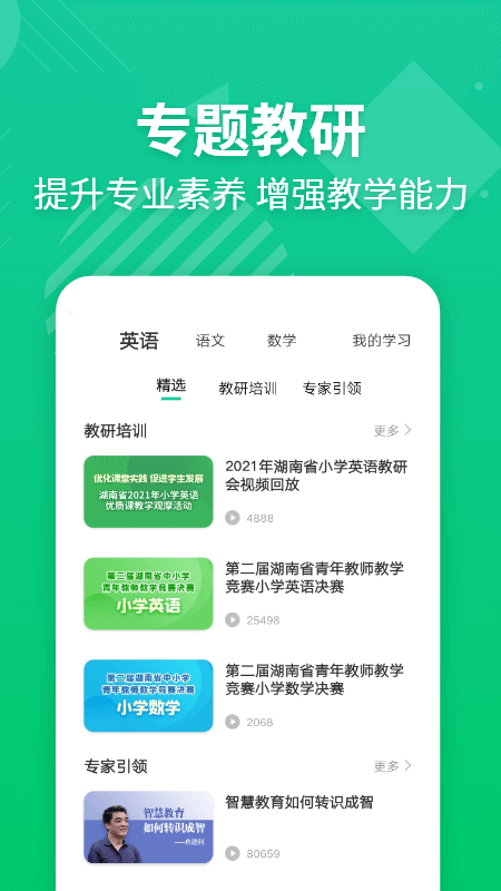 E英语宝老师(2)