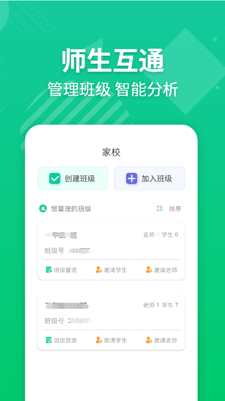 E英语宝老师(4)