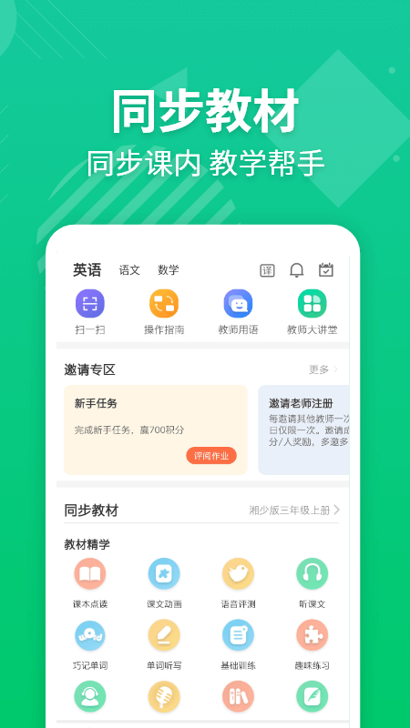 E英语宝老师(3)