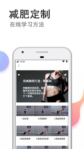 快减肥(2)