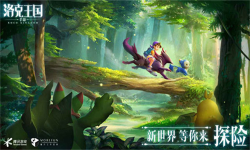 洛克王国图3