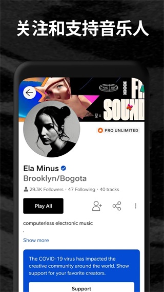 soundcloud图4