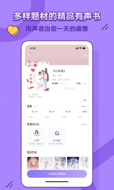 饭角广播剧(5)