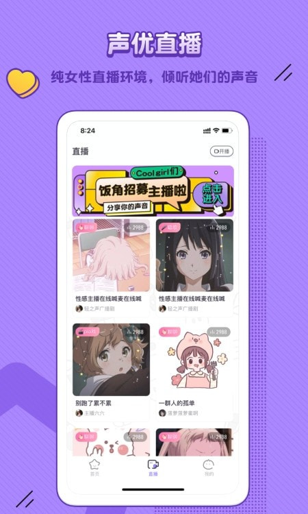 饭角广播剧(8)