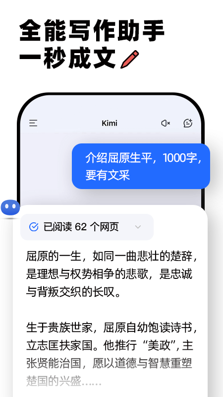 Kimi图4