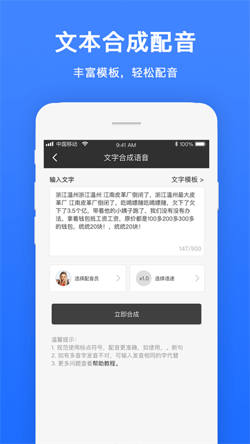 视频配音(1)