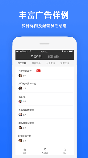 视频配音(4)