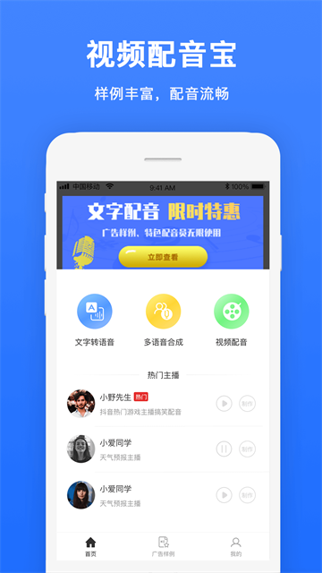 视频配音(5)