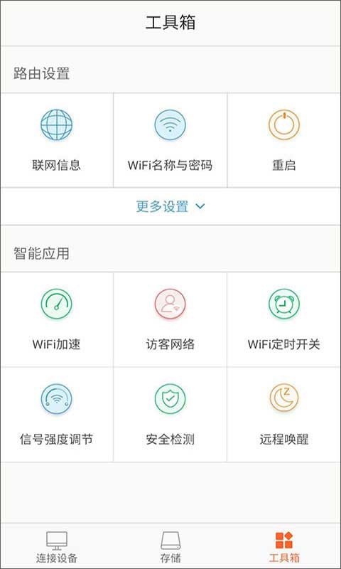 Tenda WiFi(1)
