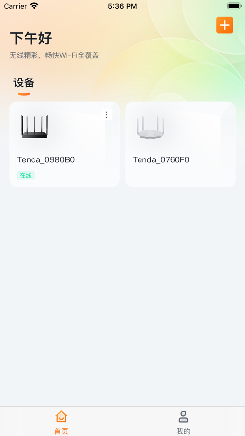 Tenda WiFi(5)
