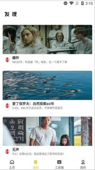 蝴蝶传媒最新版截图4