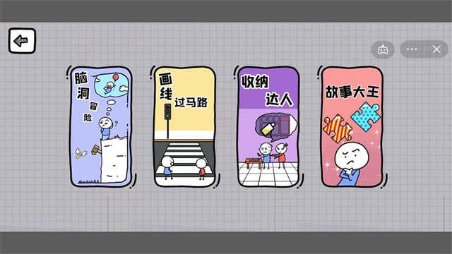 脑洞人大冒险手机版(2)