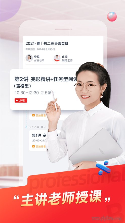 途途课堂最新版图1