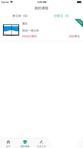 职星匠校手机版图1
