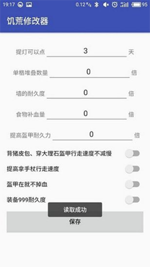 饥荒手机版图3