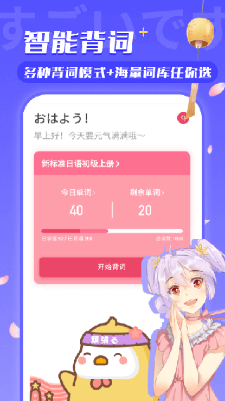 日语U学院图2