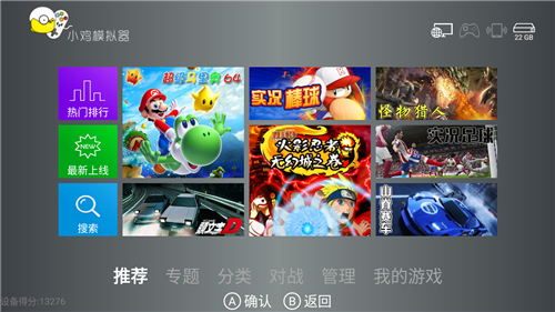 小鸡模拟器tv版(3)