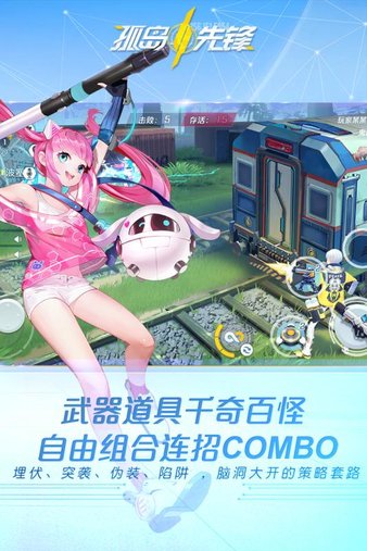 孤岛先锋手机最新版(3)
