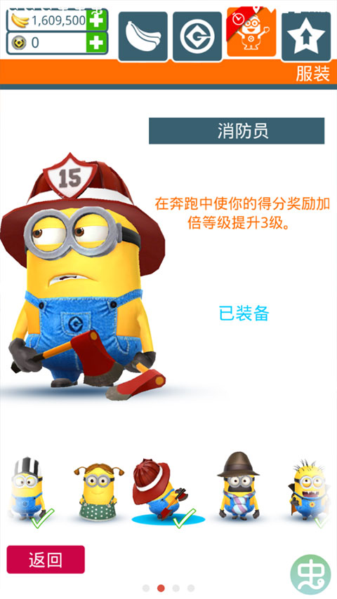 神偷奶爸游戏老版本