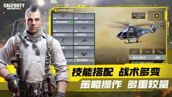 使命召唤国服图1