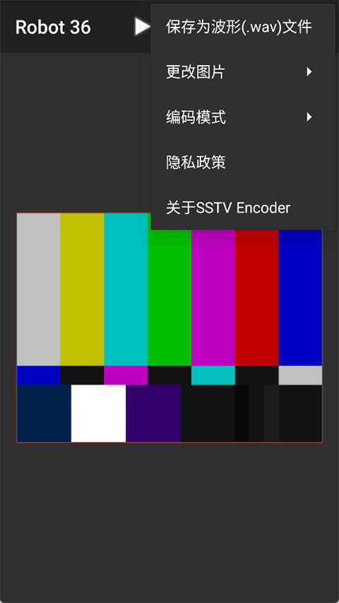 SSTV Encoder图4