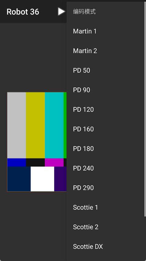 SSTV Encoder图3