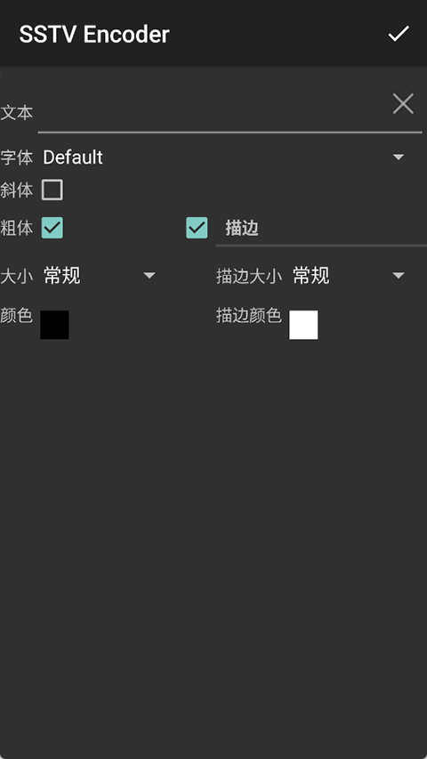 SSTV Encoder图1