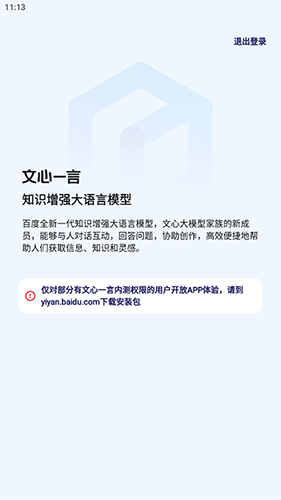 文心一言图1