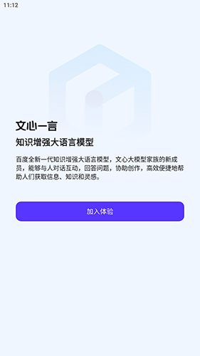 文心一言图2