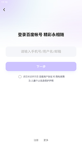 文心一言图3
