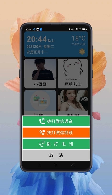 老人桌面(2)