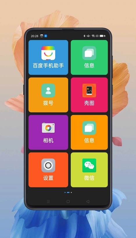 老人桌面(3)
