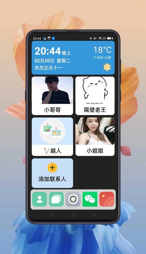 老人桌面(4)
