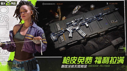 萤火突击手游版截图2